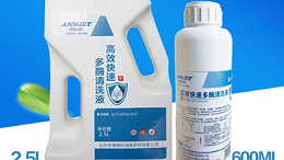 蛋白酶在医疗器械多酶清洗剂中必不可少！