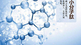 关于蛋白质与蛋白肽的区别，您有了解多少？